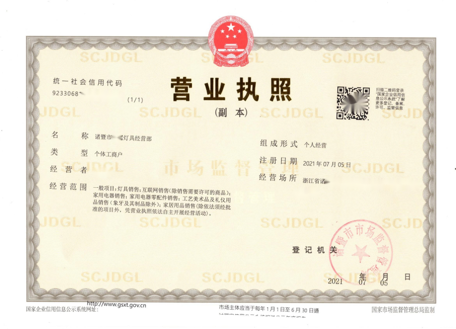 燈具店經(jīng)營范圍大全